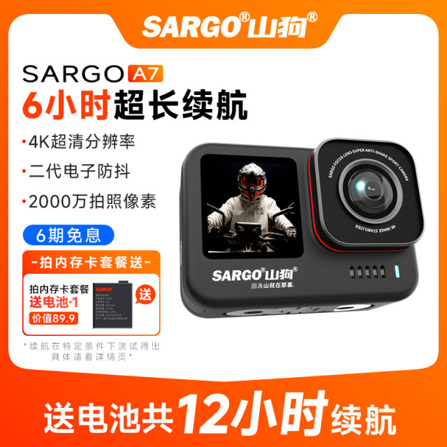 Mountain Dog A7 Action Camera Motorcycle Driving Recorder 4K Helmet Fishing Vlog Non-360 Panoramic Camera