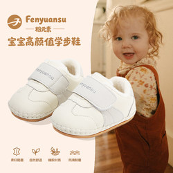 Winter Cotton Shoes for One-Year-Old Infants, Stage One, Unisex Baby Walking Shoes, Soft Sole, 6 to 12 Months Baby Shoes, Size 8