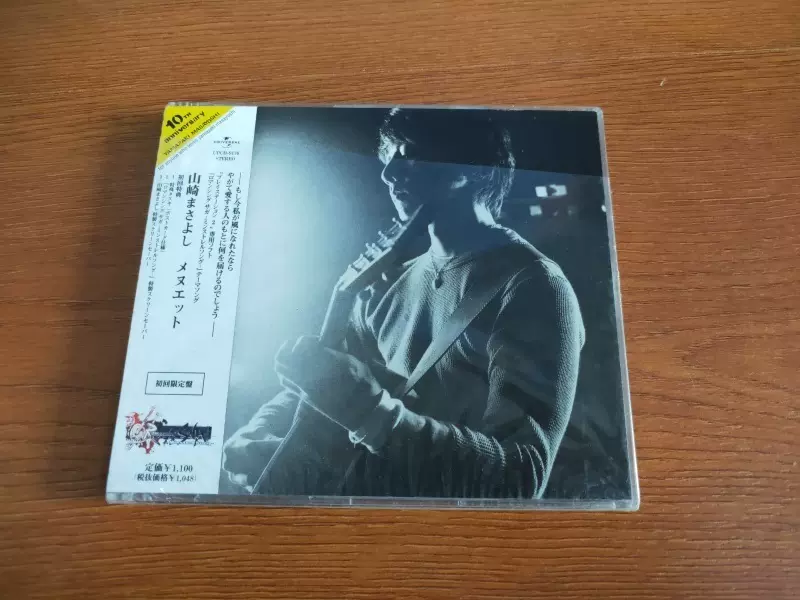 Masayoshi Yamazaki CD Taobao