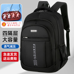 Large-Capacity Student Schoolbag, Travel Bag, Elementary School, Junior High School Backpack, High School Backpack, Men's and Women's Simple Business Computer Bag