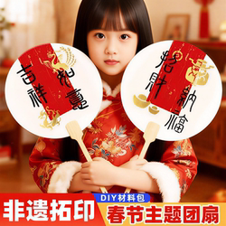 Year of the Horse DIY Fan Material Kit: Spring Festival Parent-Child Activities for Kindergarten, Community Warm-Up, Creative Handicrafts