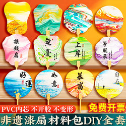 Odorless Eco-Friendly Lacquer Fan Making DIY Material Kit Complete Set Children's Handmade Fan Set Lacquer Paint Round Fan