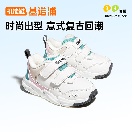 
Genopu's 25th new winter functional shoes, toddler shoes, velvet, comfortable GW1662 GW1513