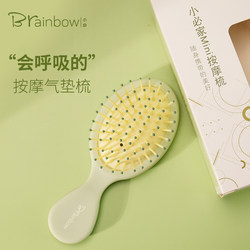 Brainbow Airbag Massage Comb Is Cute and Portable, Can Be Used for Both Dry and Wet Hair, Smooth Hair, Anti-Static Scalp Care