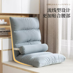 Japanese Lazy Sofa, Foldable Tatami Chair for Lying and Sleeping, Single Small Sofa, Bed Backrest Chair, Bay Window Recliner