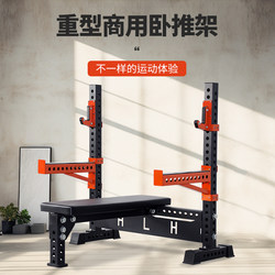 Professional Bench Press Rack with Protection, Commercial Weightlifting Bed, Home Multifunctional All-In-One Training Fitness Equipment, Barbell Rack