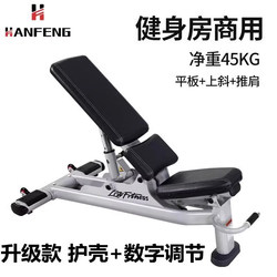 Dumbbell Bench, Professional Commercial Bench Press Bench, Multi-Functional Adjustable Fitness Chair, Bird Bench, Home Training Bench, Fitness Equipment