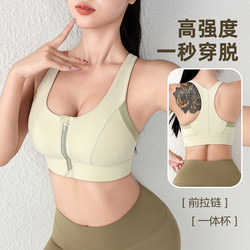 Pilates Sports Bra for Women, Shock-Proof All-In-One Top with Front Zipper, Fitness Bra, Anti-Sagging Yoga Vest for Summer