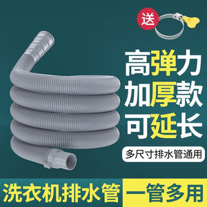 Washing machine drainage pipe extended tube universal water outlets deodorant full -automatic roller pipe hose

