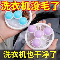 Universal Washing Machine Filter Net, Lint Remover, Lint Filter Net Bag, Lint Catcher for Drum-Type Washing Machines