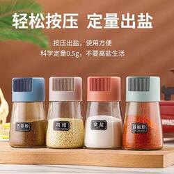 Quantitative Salt Shaker Seasoning Box Kitchen Household Seasoning Jar Sealed Moisture-Proof Salt Control Bottle Controlled Amount Combination Set Salt Shaker