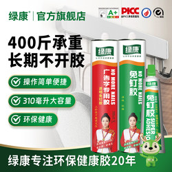 Green Kang High-Viscosity Strong No-Nail Adhesive for Wall Tiles, No-Drill Shelf Adhesive, Waterproof and Mildew-Proof Glass Glue