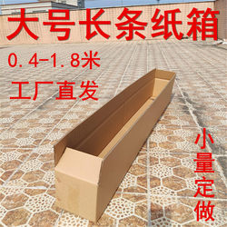 Rectangular Long Cardboard Box, Narrow Long Box, Line Board Storage Box, Snowboard Wooden Floor Packaging, Slender Express Delivery Box