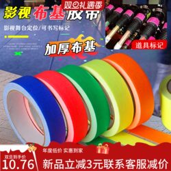 Film and Television Fluorescent Cloth-Based Tape, Fluorescent Tape, Colorful Film and Television Stage Positioning Warning Stickers, Fluorescent Light Uv Cloth-Based