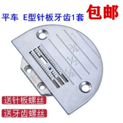 Máy tiện phẳng tấm kim răng Jack Zhongjie Máy hạng nặng Máy Lockstitch Máy tấm kim bốn hàng loại E ăn răng cho vật liệu mỏng, trung bình và dày