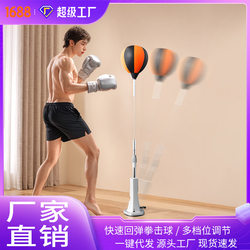Boxing Reaction Ball Children's Speed Ball Stress Relief Training Equipment Home-Use Sandbag Standing Tumbler Boxing Reaction Target