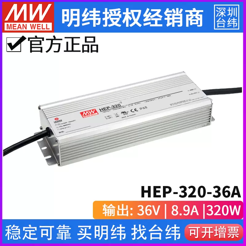 MEAN WELL HEP-240-36A Power Supply User Guide, 58% OFF