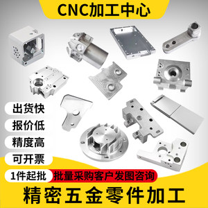 
CNC machining customized aluminum alloy stainless steel brass CNC turning and milling machine precision hardware parts to drawings