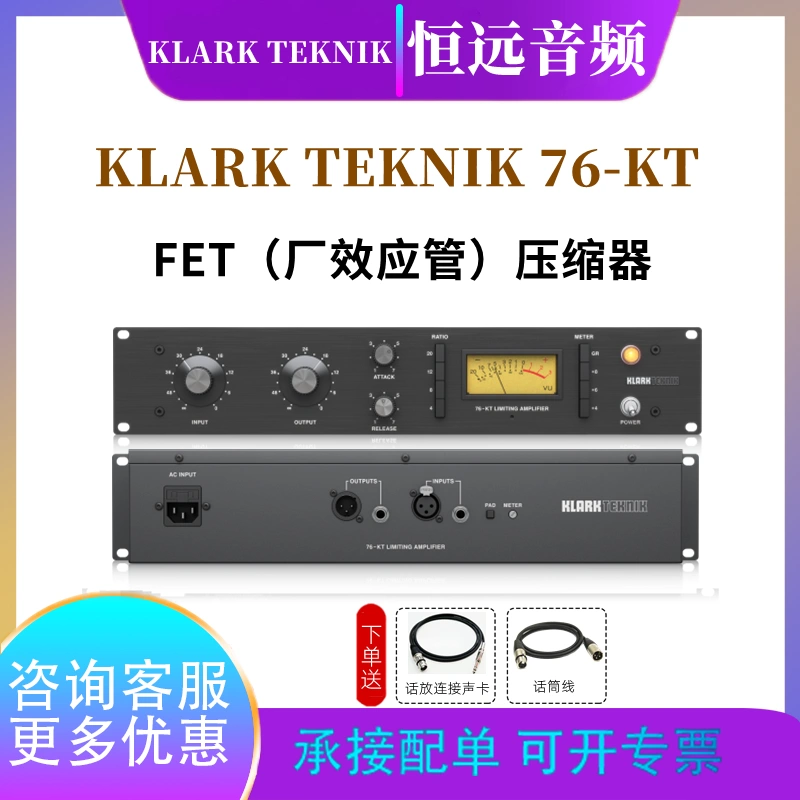 Klark Teknik 76-KT 76 单通道录音棚前级压缩器UA1176复刻版-Taobao