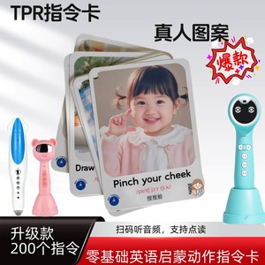 
Click-to-read version of TPR instruction card, parent-child action flash card, early childhood education and kindergarten connection interactive training card, English enlightenment