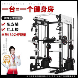 Gantry Fitness Equipment, Home-Use Smith Machine, Squat Bench Press Rack, Multi-Functional All-In-One Equipment, Comprehensive Training Device