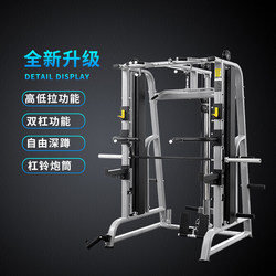 Smith Machine Commercial Fitness Equipment Multi-Functional All-In-One Squat Plus Combination Set Comprehensive Training Equipment