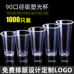 90 Caliber Milk Tea Cup Disposable Cup Plastic Cup Injection Molded Cold Drink Cup Sealed Cup Soy Milk Cup Beverage Cup Commercial Use