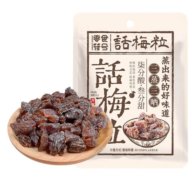 Plum grains, plum snacks, dried plums for leisure, pregnant women ...