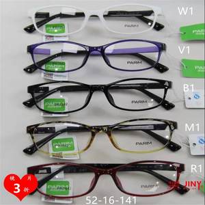 
Paramount PARIM glasses frame AIR7PR7842/7843/7844/7845 plate glasses soft 7846