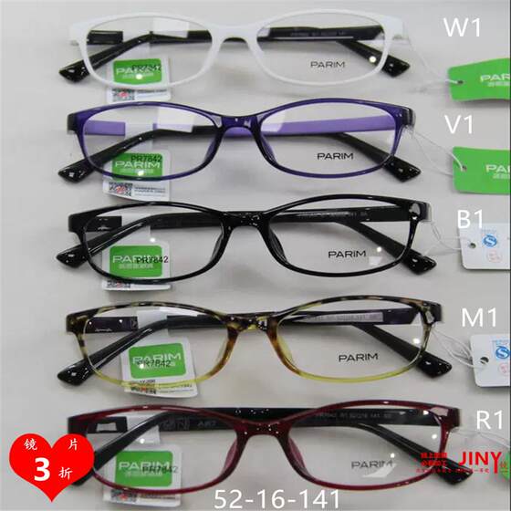 
Paramount PARIM glasses frame AIR7PR7842/7843/7844/7845 plate glasses soft 7846