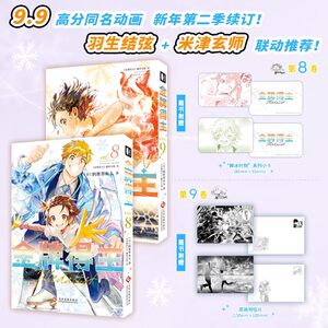 
Gold Medal Winner 8 9 1-9 Wu Bing's Prayer Comic Crane Wu Cuttlehead Simplified Chinese Dimensional Library