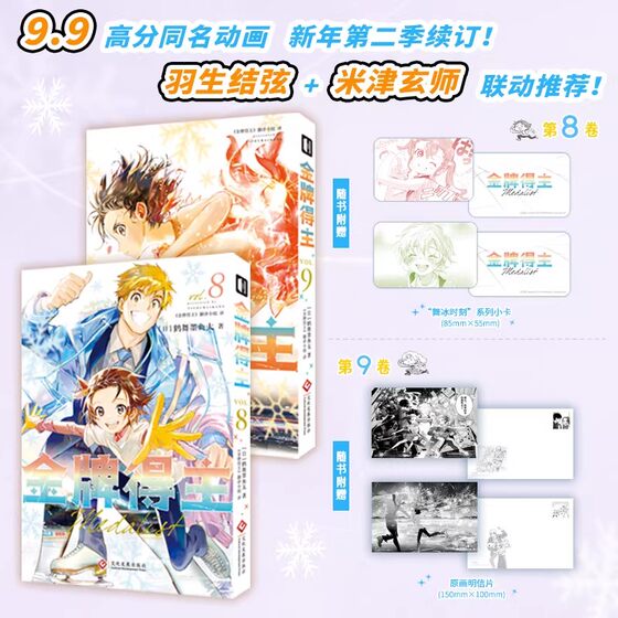 
Gold Medal Winner 8 9 1-9 Wu Bing's Prayer Comic Crane Wu Cuttlehead Simplified Chinese Dimensional Library