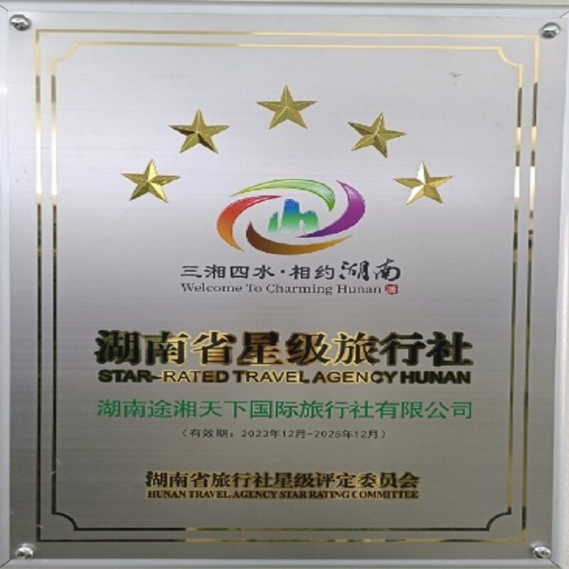 全含6人小团住山顶森林公园天门山夜景灯光张家界凤凰4天3晚跟团