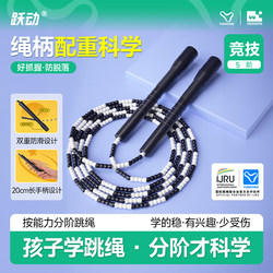 Jumping Bamboo Skipping Rope for Adults, Fancy Rope, Competition-Specific Rope for Junior High School Students, Professional Fitness Rope for Elementary School Students and Adults