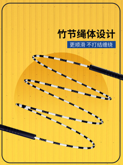 Jumping bamboo joint jump rope adult fancy rope fancy junior high ...