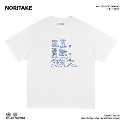 Noritake Is Honest, Brave, Strong, Fun, Fitness-Themed, Pure Cotton Short-Sleeve T-Shirt, Unisex, Loose Fit, Couple Tee
