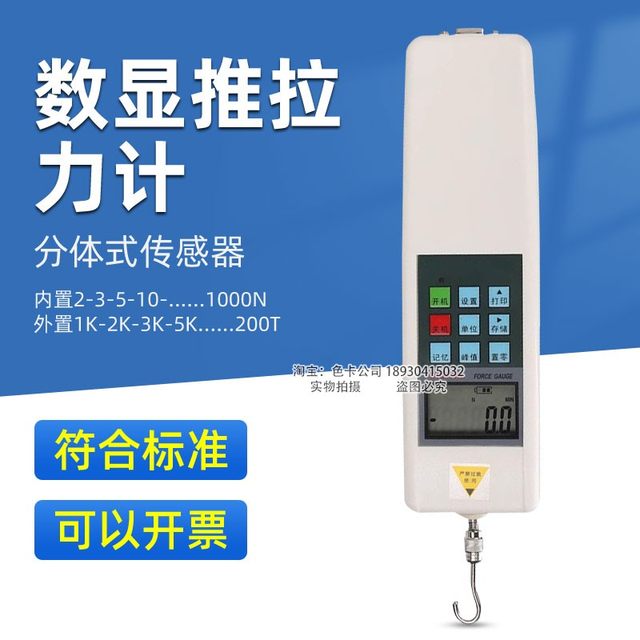 Digital display push-pull force meter 500N push-pull force tester ...