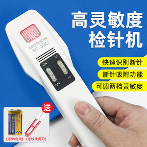 Qixin ST-30C hand-held needle-holding needle textile clothing broken needle test needle magnetic metal detection iron instrument