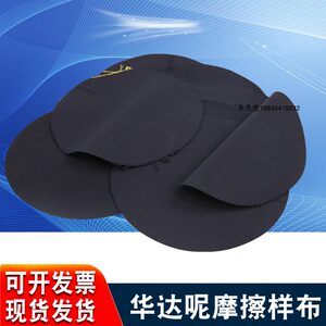 
2201 full-breasted gadane standard abrasive fabric, gadane grinding cloth for wool pills 4802.1