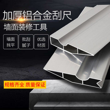 
Aluminum alloy scraper, putty leveling ruler, decoration tool