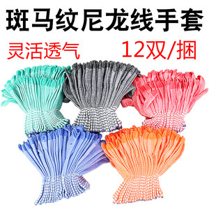 
Gloves labor protection wear-resistant work thin nylon gloves core work elastic non-slip summer breathable gloves blank for men and women