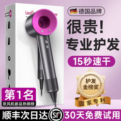 [Imported from Germany] Ultra-High-Speed Hair Dryer with Negative Ions for Hair Care, Silent, Powerful, Quick-Drying, Suitable for Student Dormitories and Home Use