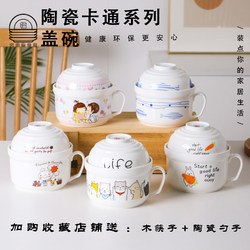 Japanese-Style Ceramic Instant Noodle Bowl Large Instant Noodle Cup Bowl with Lid Cartoon Bowl Microwaveable Student Tableware Lunch Box Bowl Spoon