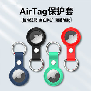 
AirTag protective case silicone strap buckle protective case itag protective leather case suitable for Apple AirTag