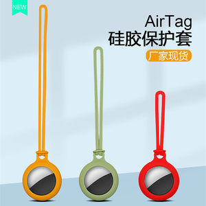 Applicable to Apple AirTag anti-lossing device silicone protective cover portable rope children's jewelry cute lanyard