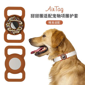 
Suitable for Airtag cat pet collar silicone protective collar collar cute accessories apple tag anti-lost shell