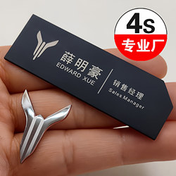 4S Store Lantu Brand Car Nameplate Employee Badge Blackened High-End Metal Lapel Pin Emblem Logo Suitable for Use
