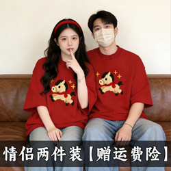 Pure Cotton New Year Red Short-Sleeved Couple T-Shirt Summer 2026 New Model Year of the Horse Zodiac Year High-End Clothing