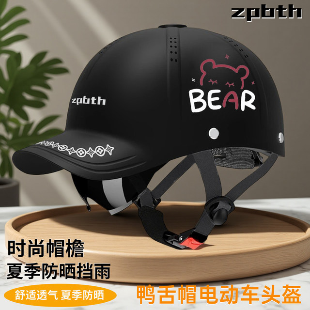 Baseball cap 3C certified electric car helmet men and women in summer sun protection and breathable motorcycle brim half helmet safety hat