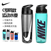 Nike sports water cup men,s outdoor portable large-capacity water bottle fitness basketball student nike water bottle cup women
